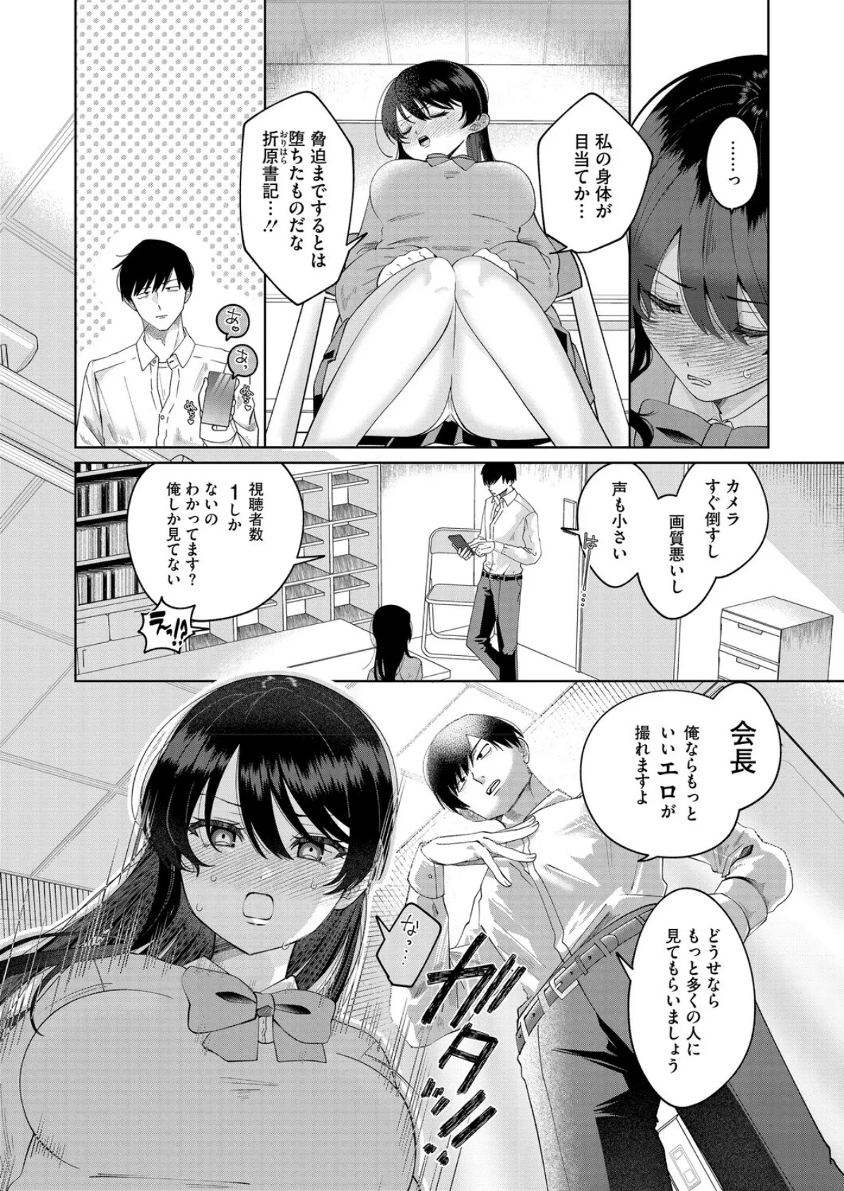 もっと見せて！ 2ページ