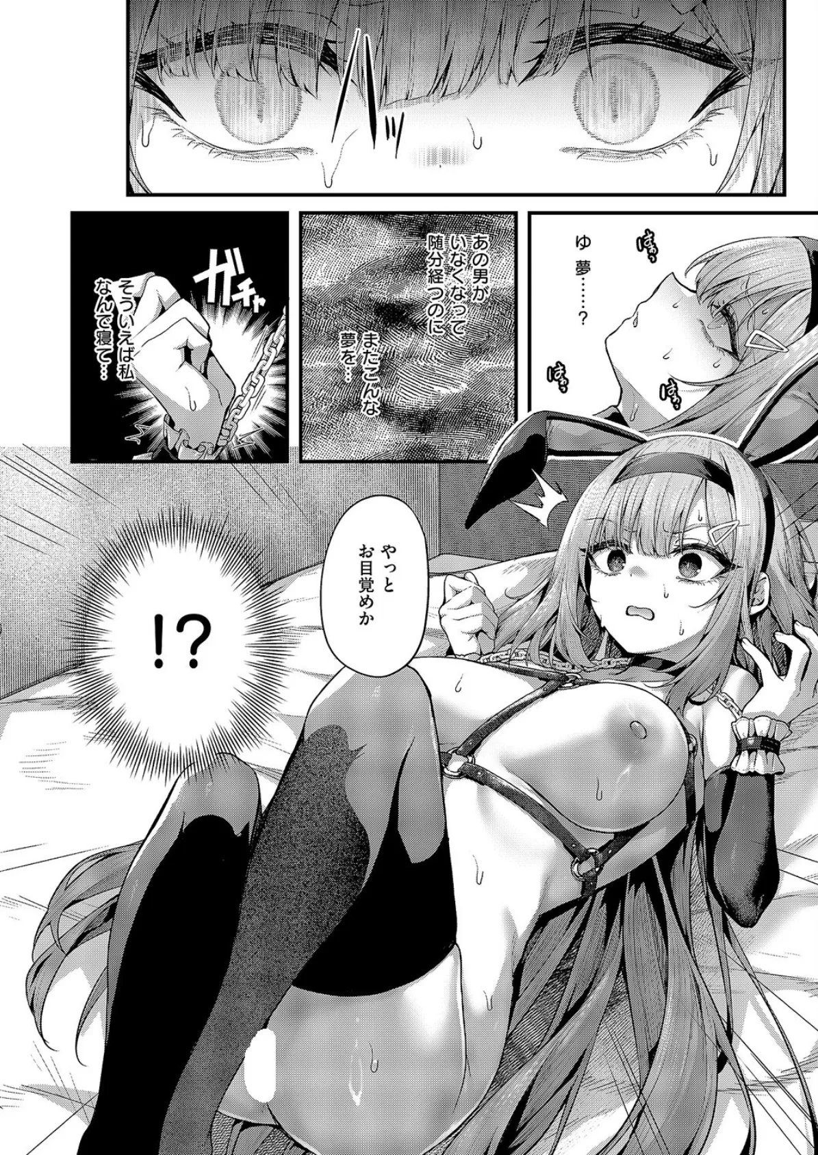 まぞおち！（3） 7ページ