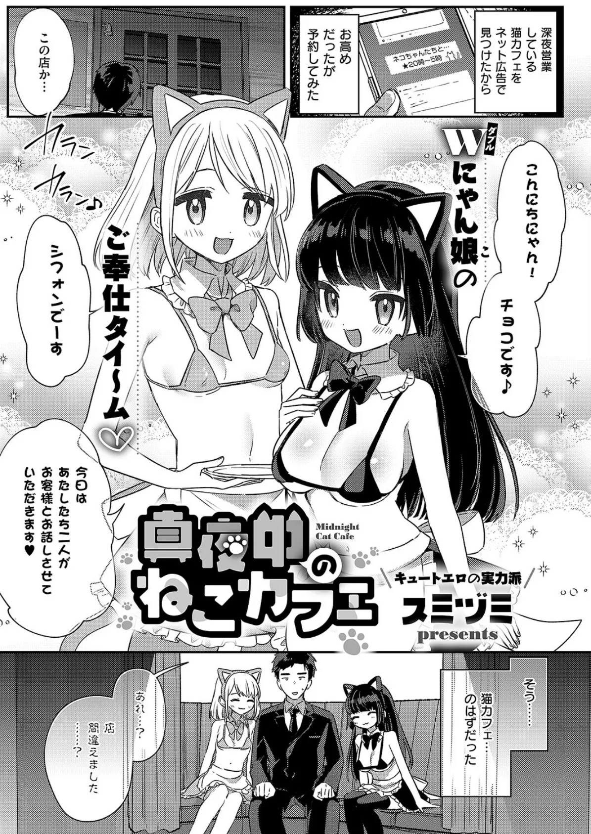 COMIC E×E 67【FANZA限定特典付き】 17ページ