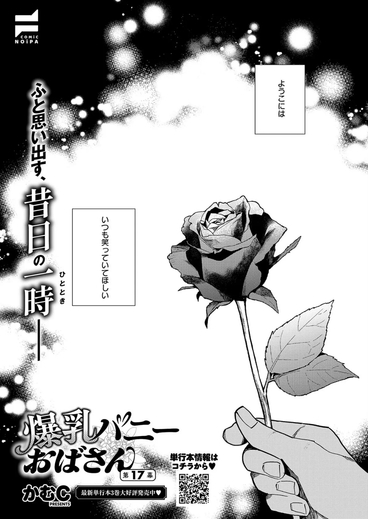 COMIC E×E 67【FANZA限定特典付き】 22ページ