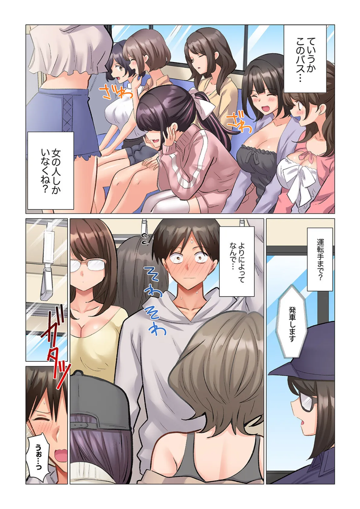 強精入院〜退院するまで100人のナースに射精管理されてます〜7 7ページ