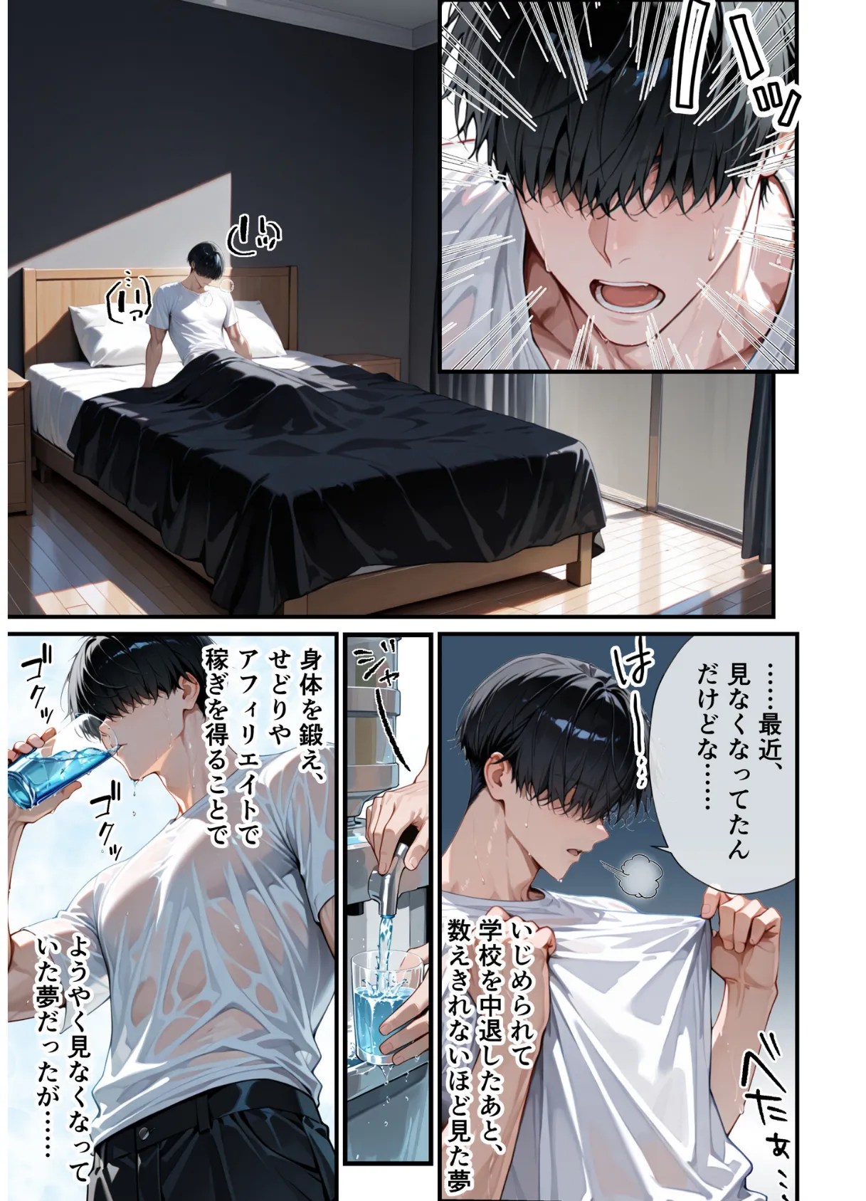 残クレアルフォード元ヤン人妻（32歳3人子持ちママ）NTR〜学生時代にイジメられたヤンキー達に復讐してみた件〜（6） 6ページ