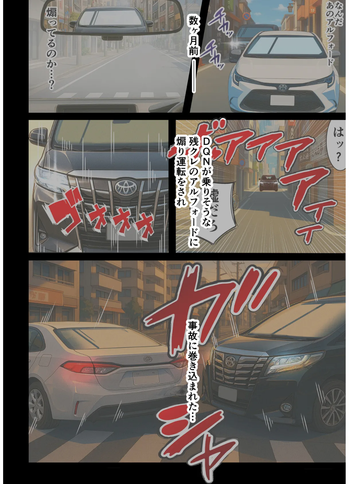 残クレアルフォード元ヤン人妻（32歳3人子持ちママ）NTR〜学生時代にイジメられたヤンキー達に復讐してみた件〜（6） 7ページ