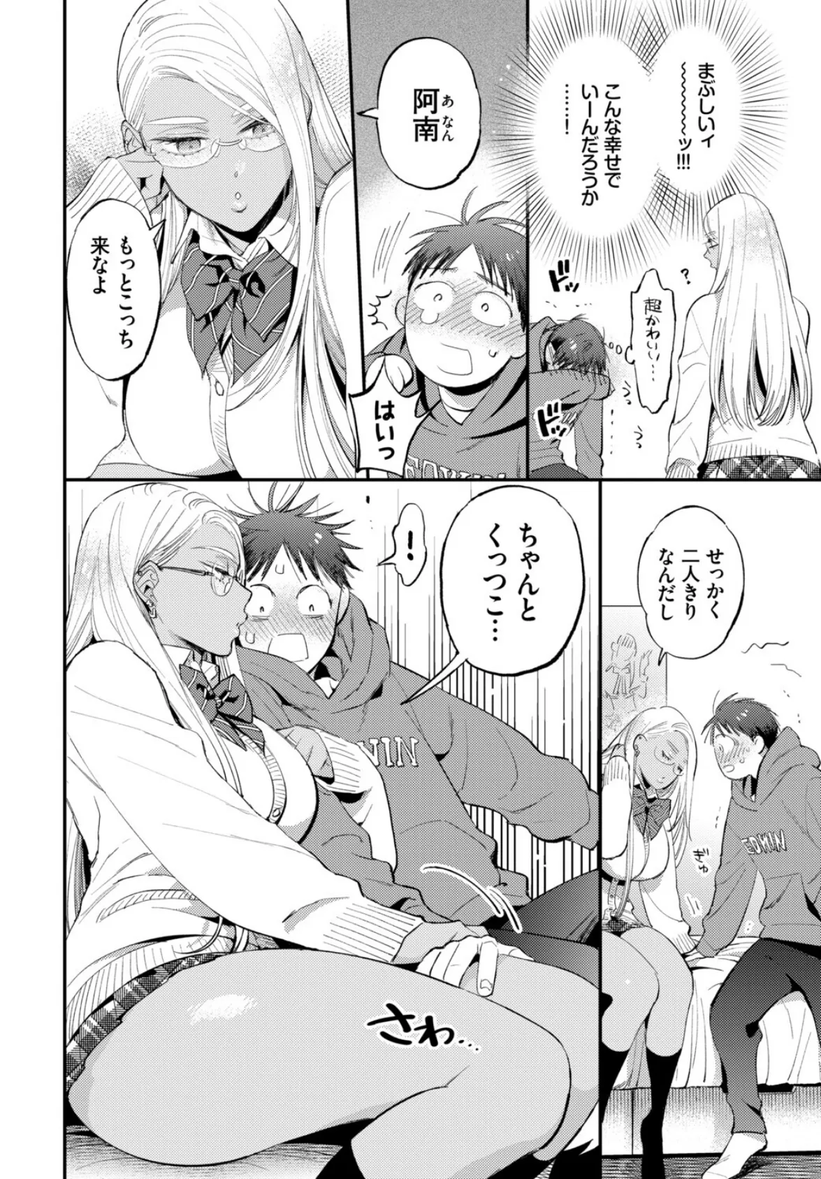 発情黒ギャルってマジエロ卍！！VOL.4 14ページ