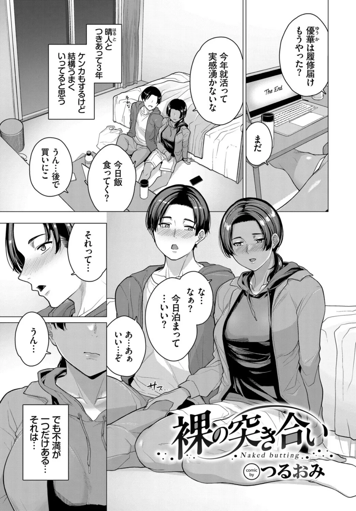 発情黒ギャルってマジエロ卍！！VOL.4 7ページ