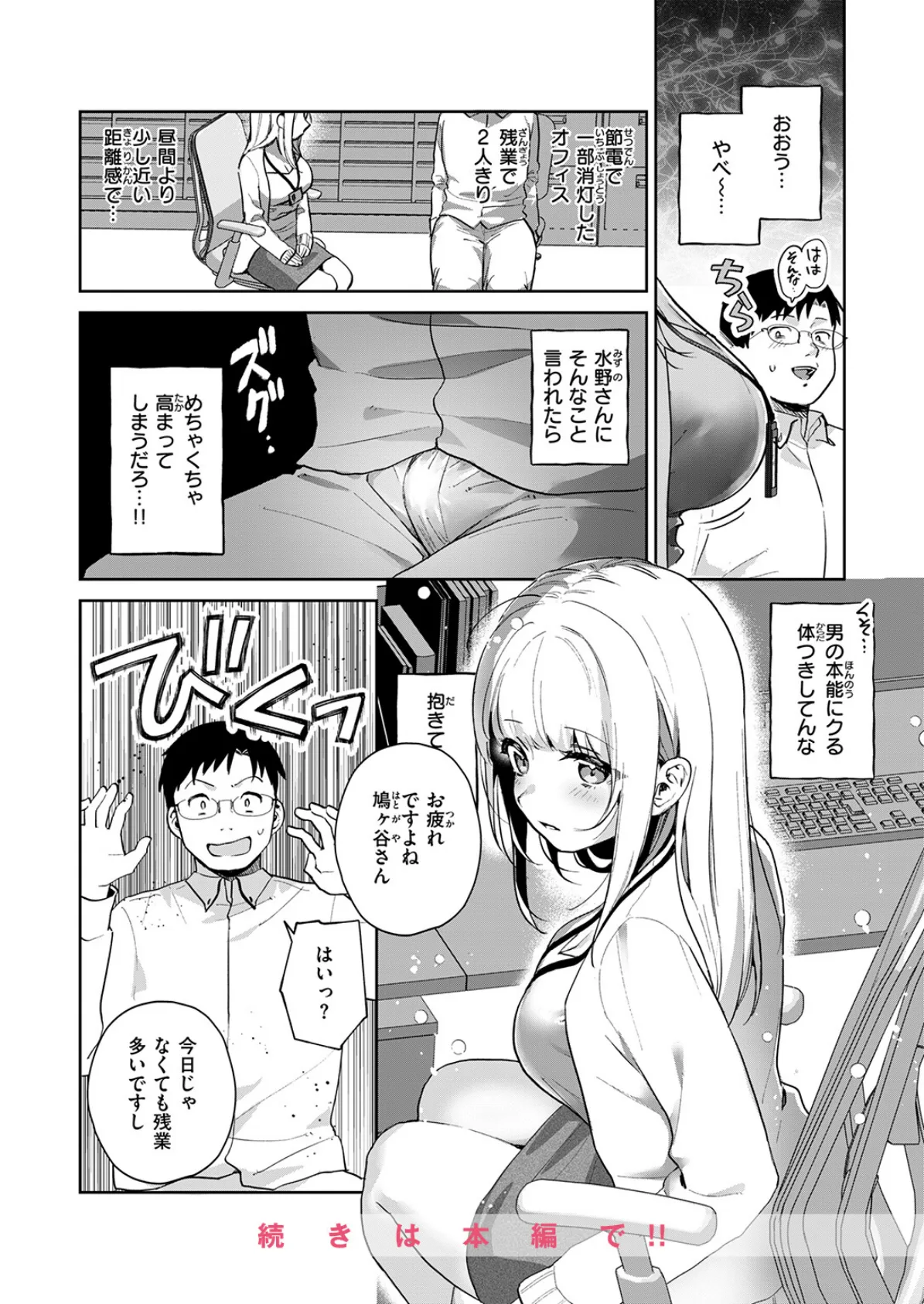 コレクターゆかさん 6ページ