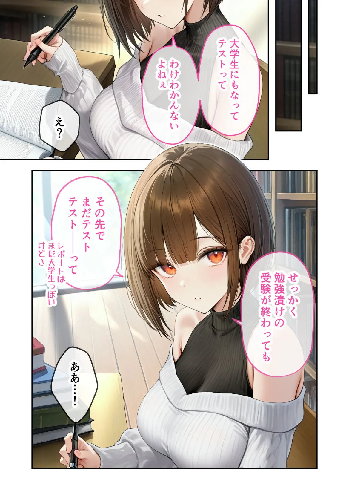 僕のセフレは憧れの先輩そっくりな双子の妹さん（6）今日、いつもより激しいね……？ モザイク版 7ページ