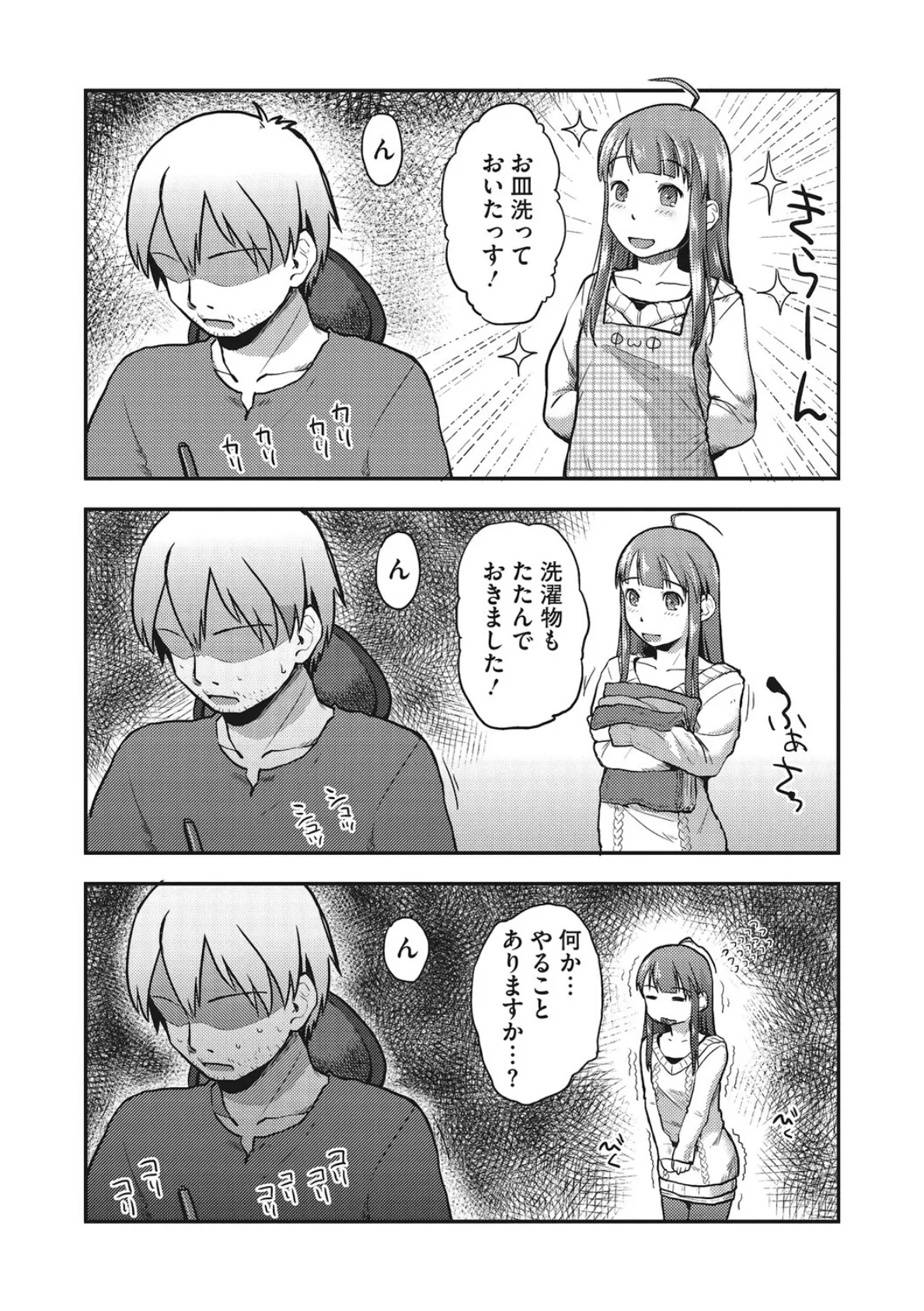 LQ Vol.067 28ページ