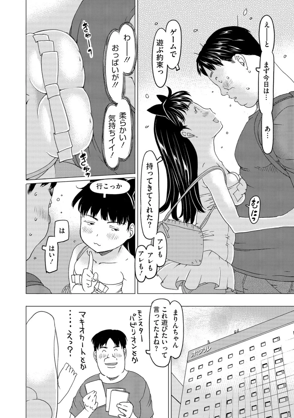 LQ Vol.067 34ページ