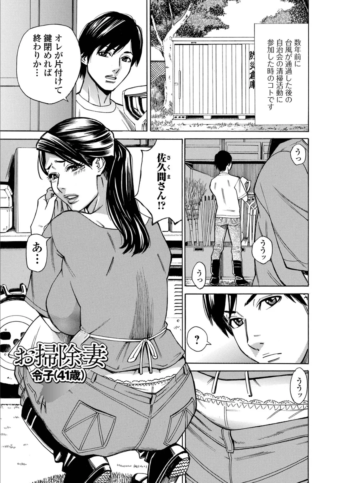 お、奥さん！もうガマン出来ません！！ 7ページ