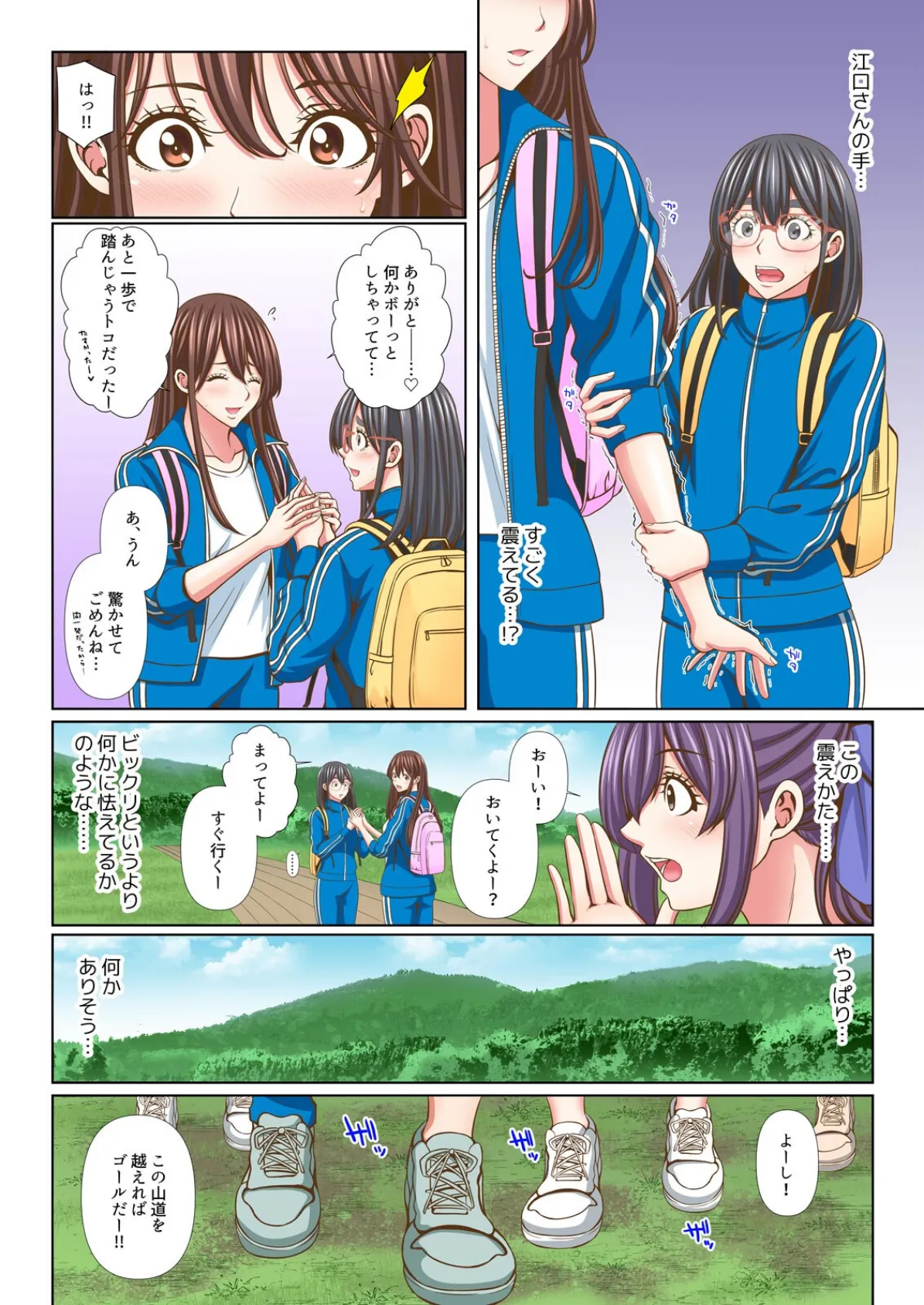 隣の席のセクシー女優さん〜まじめな顔してド淫乱て本当ですか？〜【フルカラー】（8） 6ページ