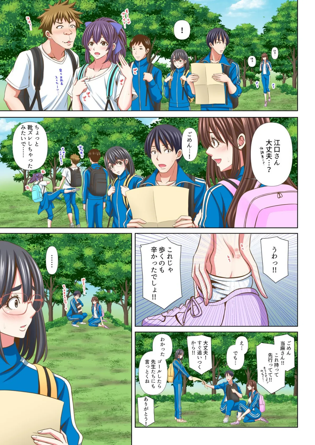 隣の席のセクシー女優さん〜まじめな顔してド淫乱て本当ですか？〜【フルカラー】（8） 7ページ