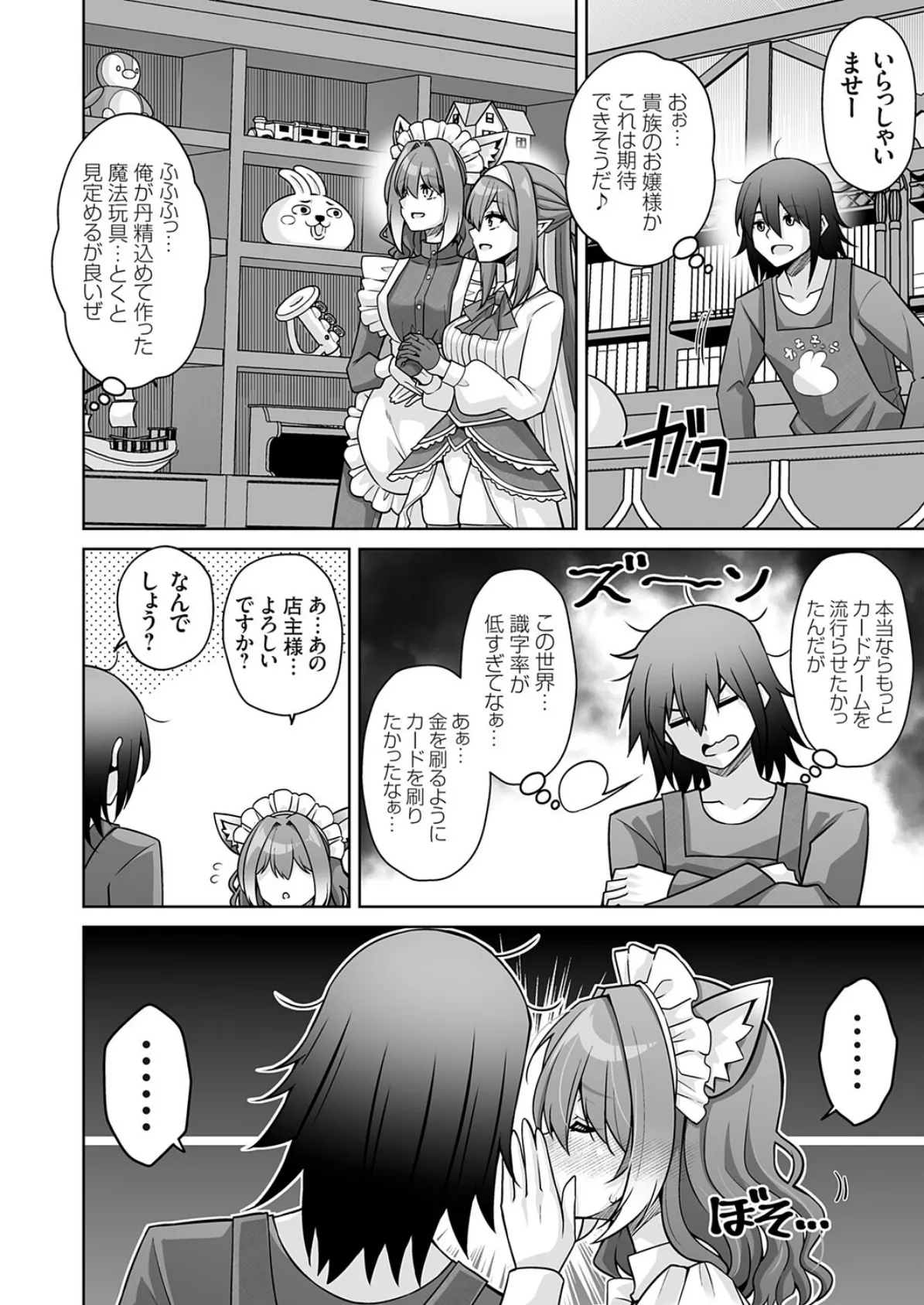 コミックグレープ Vol.148 4ページ