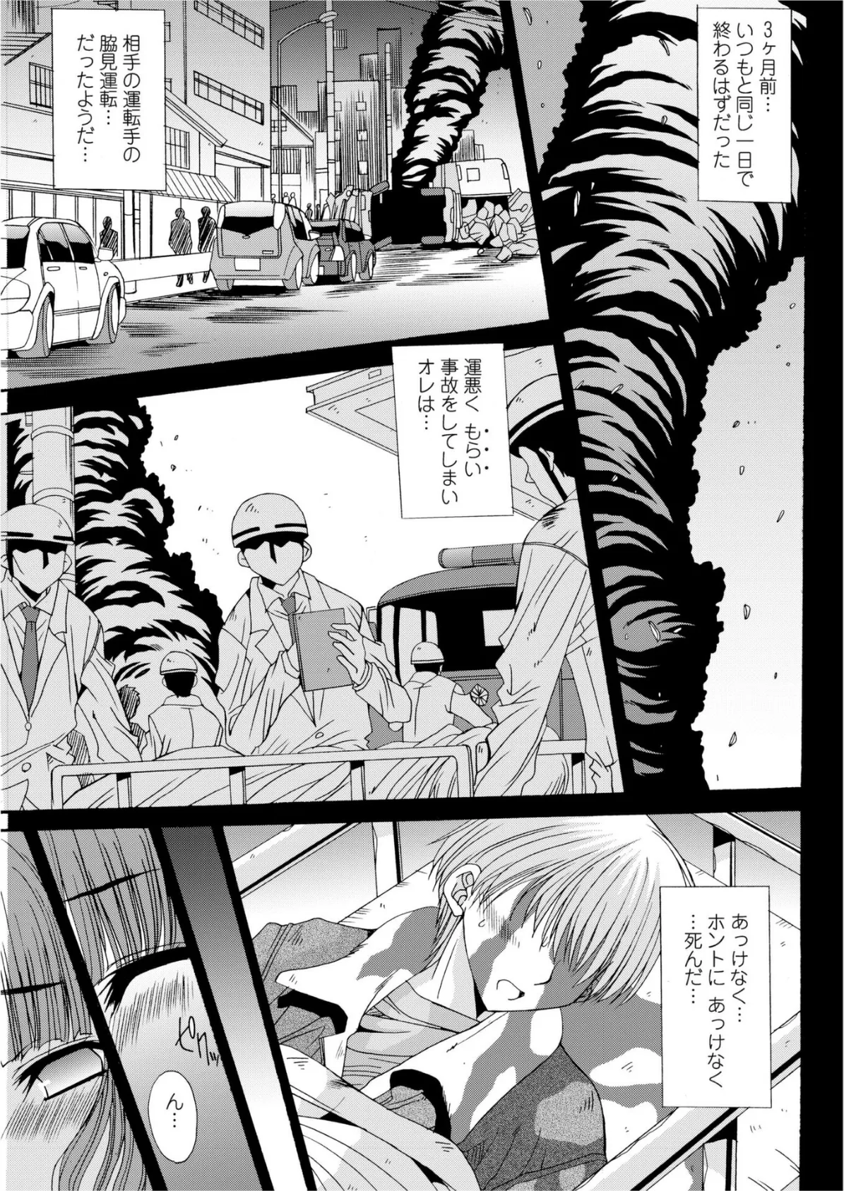 魂ノ器〜ココロノウツワ