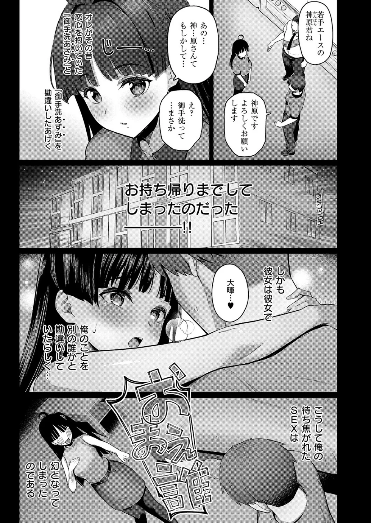 グリッチ!ロマンス 4ページ