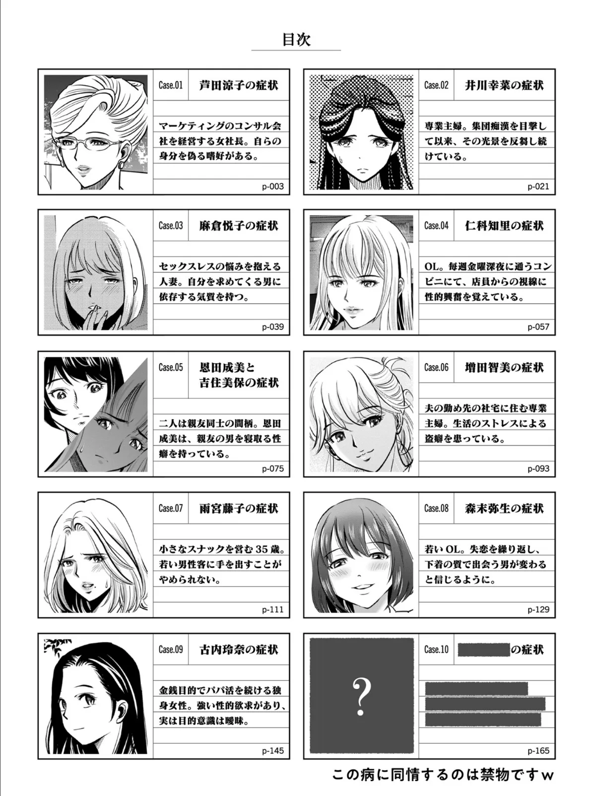 肉の病 2ページ