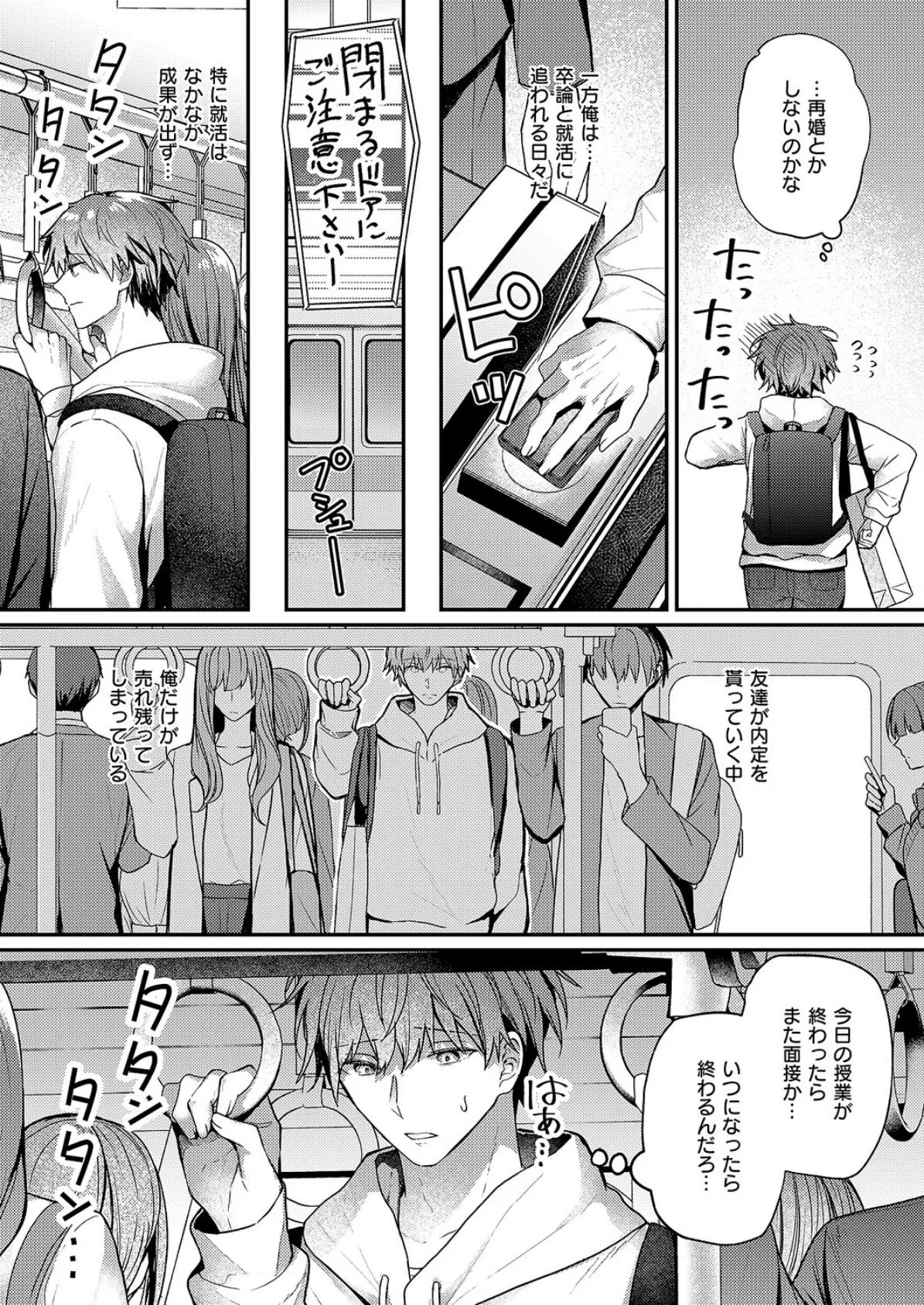 大家さんはお世話がお好き 5ページ