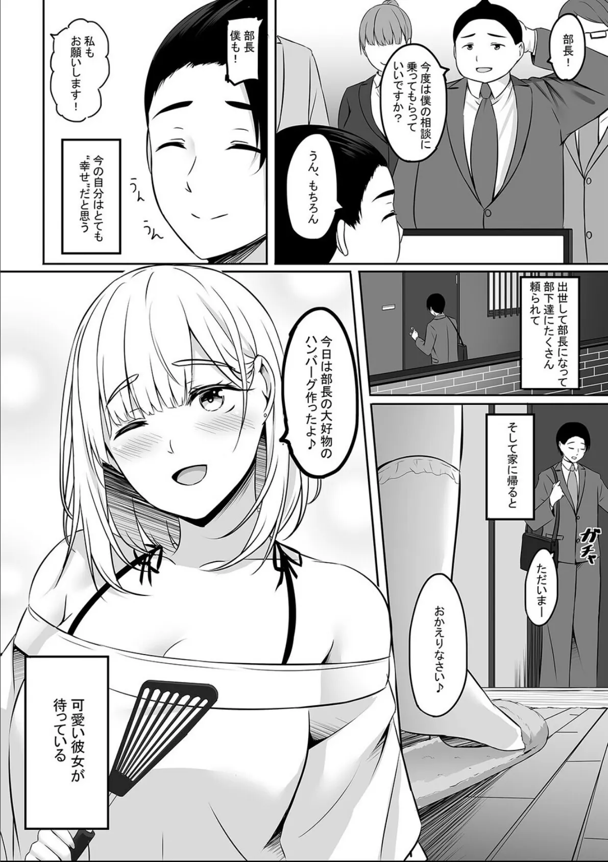 人妻と温泉と。（5） 5ページ