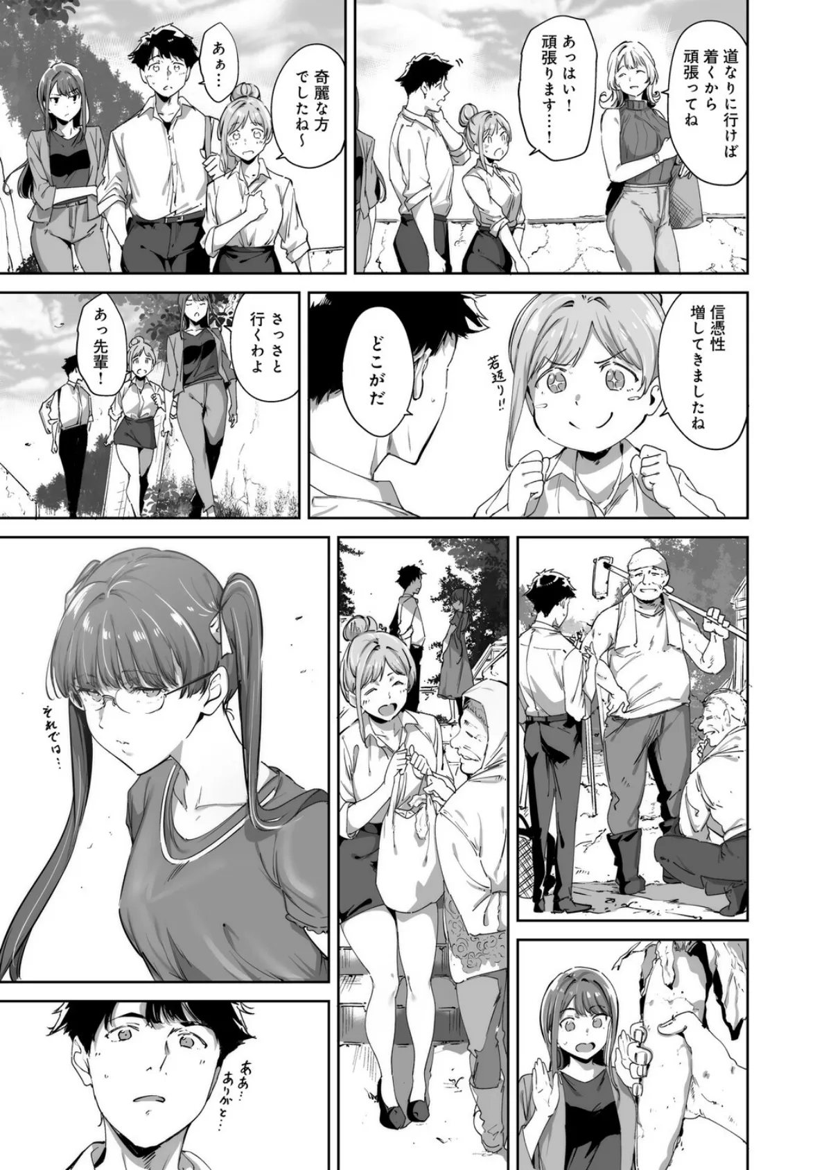 アモラルアイランド 上【デジタル特装版】 11ページ