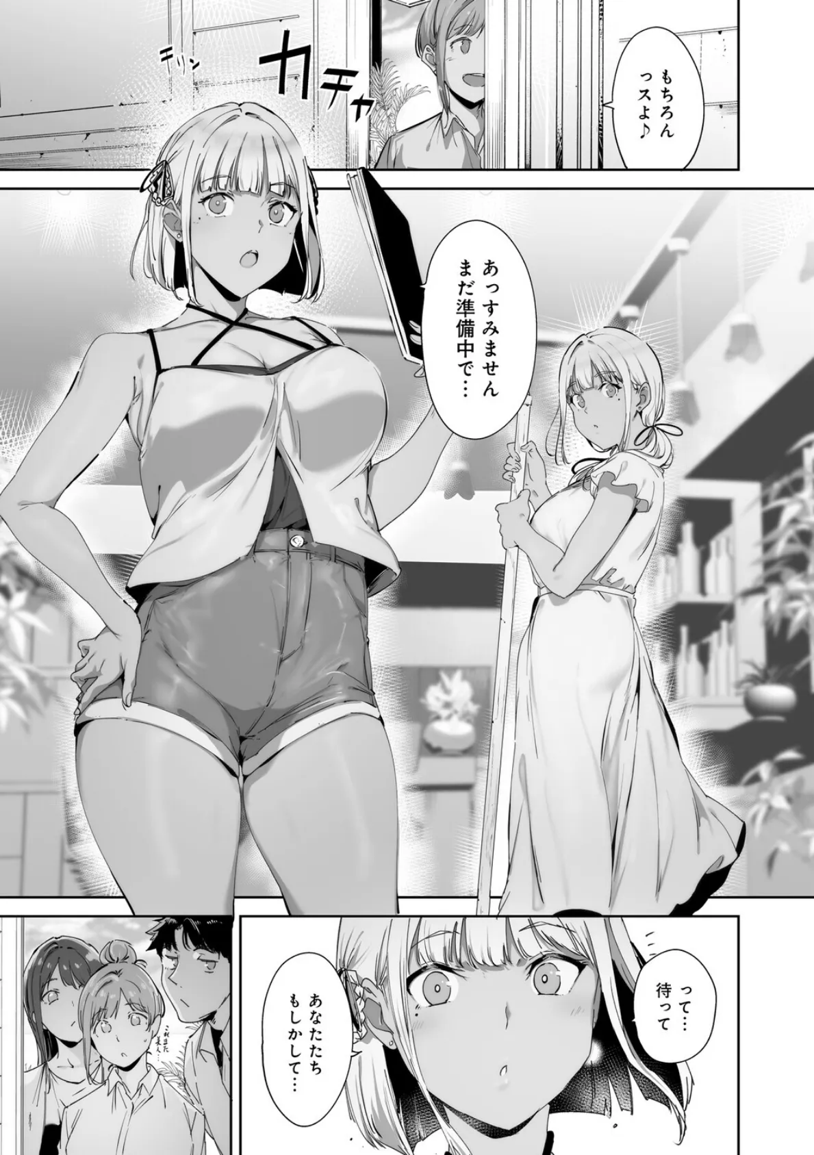 アモラルアイランド 上【デジタル特装版】 13ページ