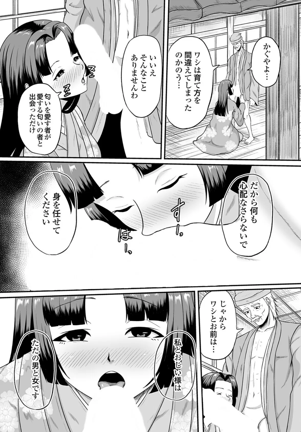 コミックマグナムVol.202 9ページ