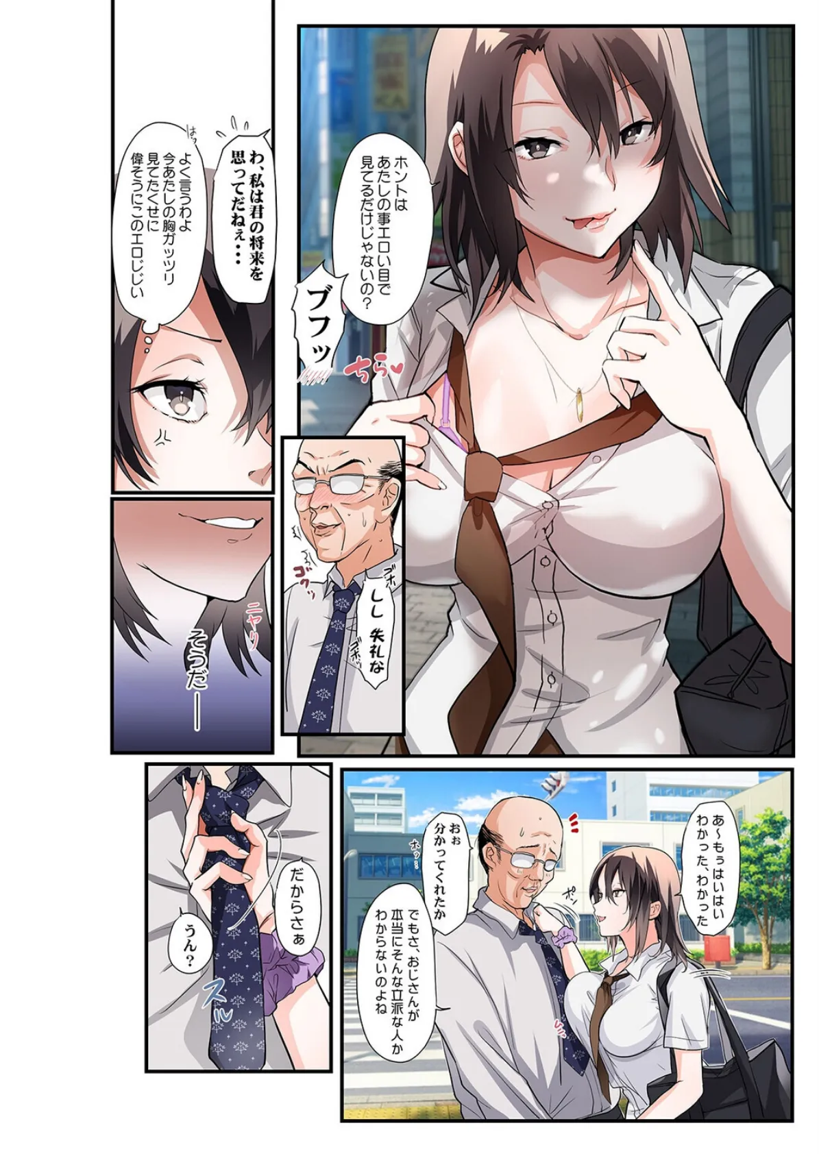 オモイシリ(1) 6ページ