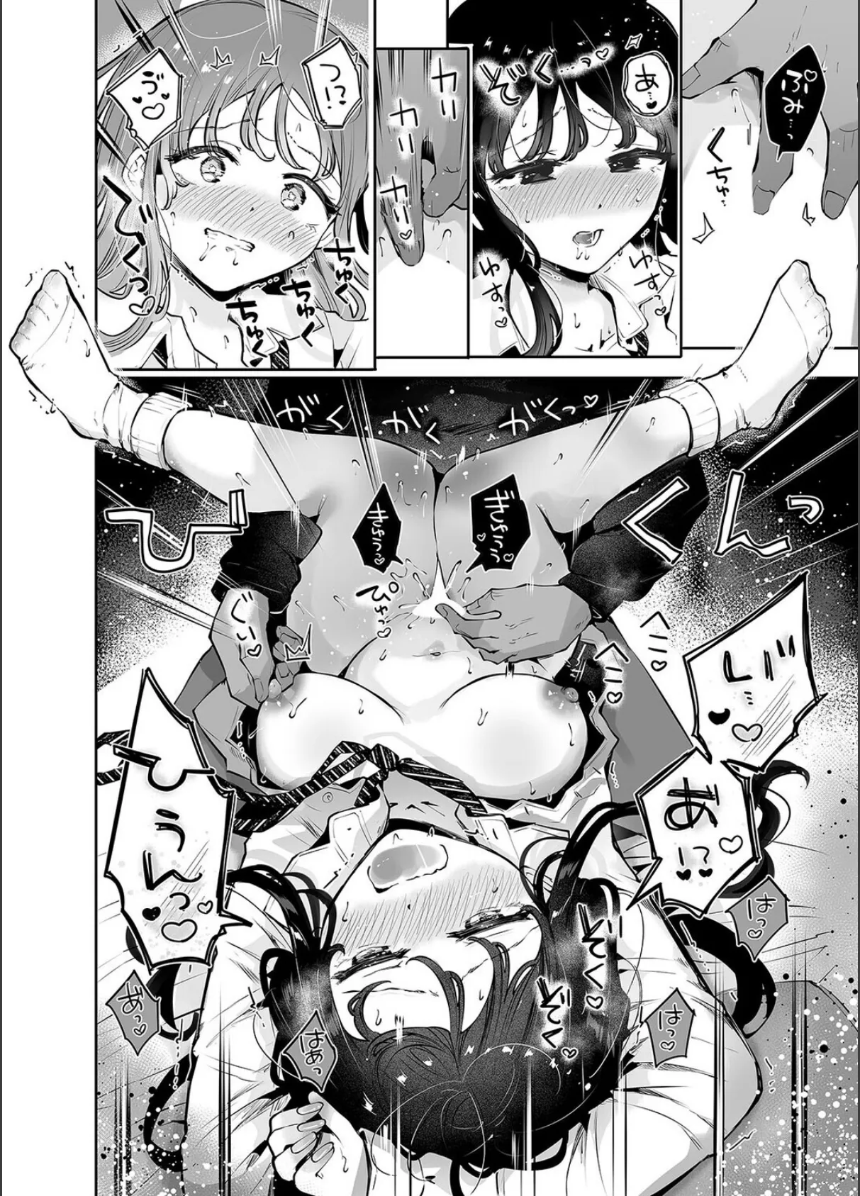 幼馴染JKの初イキも処女も奪う『言えないことばかり』(3) 2ページ