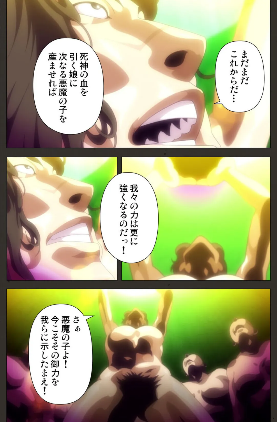 Nightmare×Deathscythe 叛逆のレゾナンス 第3話【フルカラー成人版】 4ページ