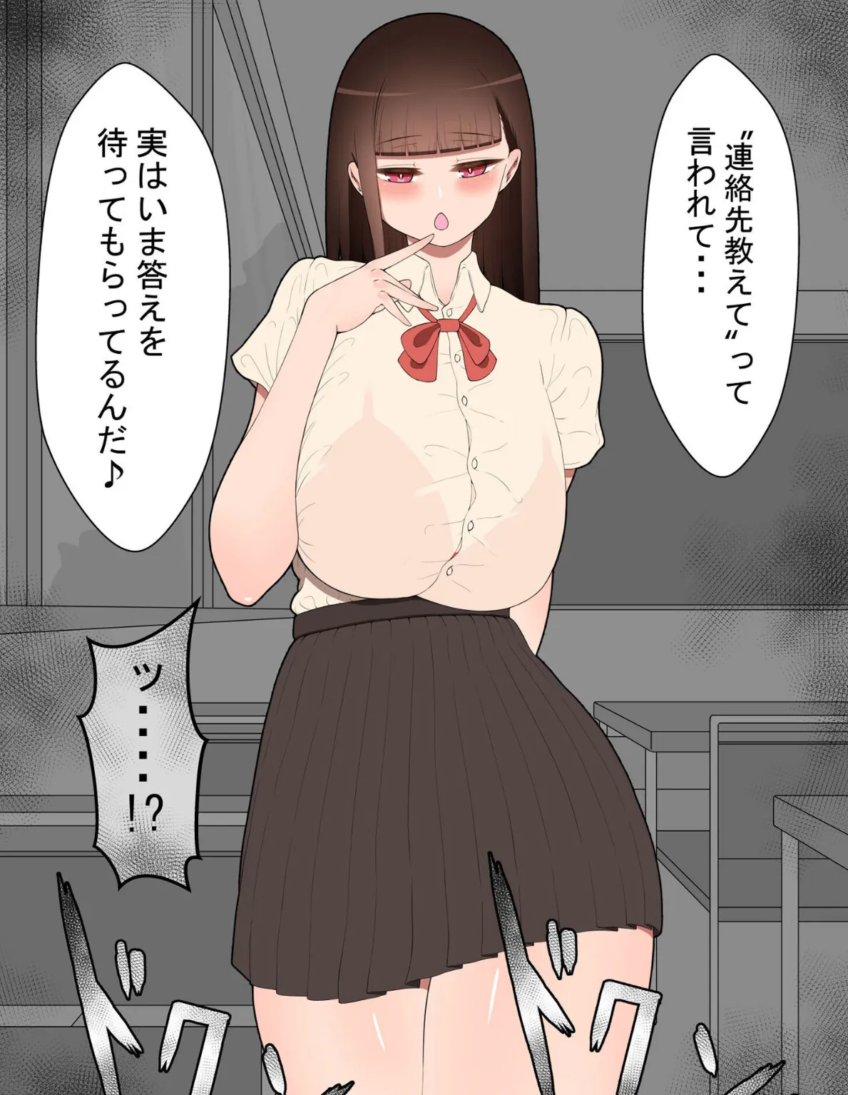 『彼女は狙われている』〜ヤリ●●に口説かれて〜 モザイク版 14ページ