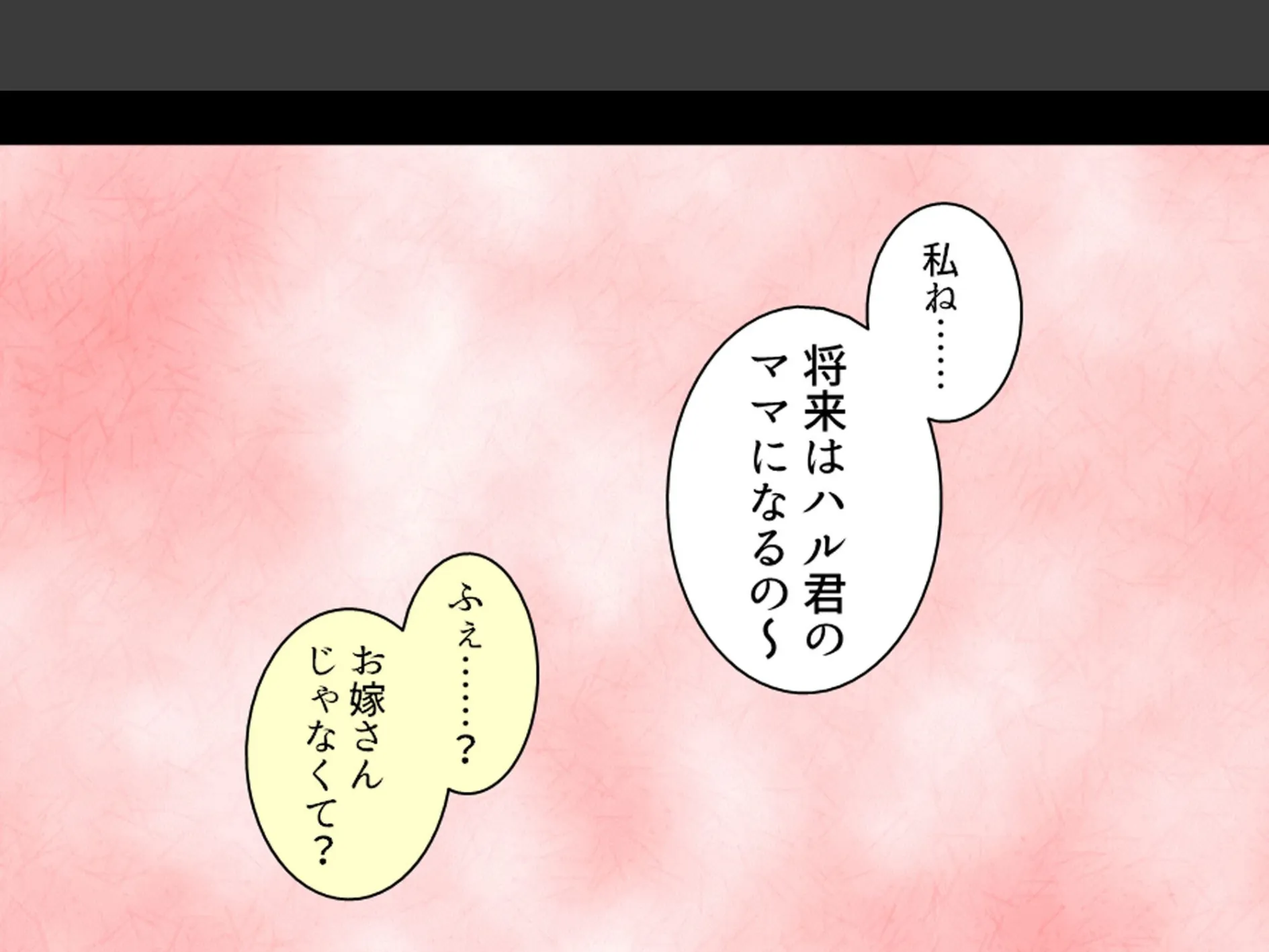 誘惑搾精アプローチ 〜幼なじみ達が俺を巡って奪い合い！？〜 第2巻 10ページ