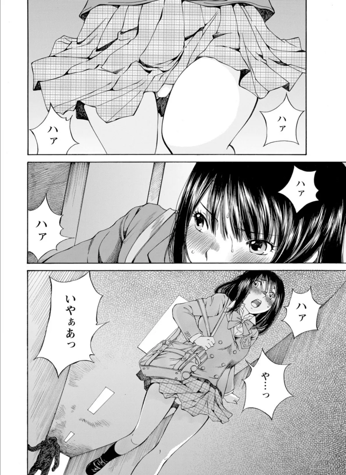 X耽美傑作撰集6 4ページ