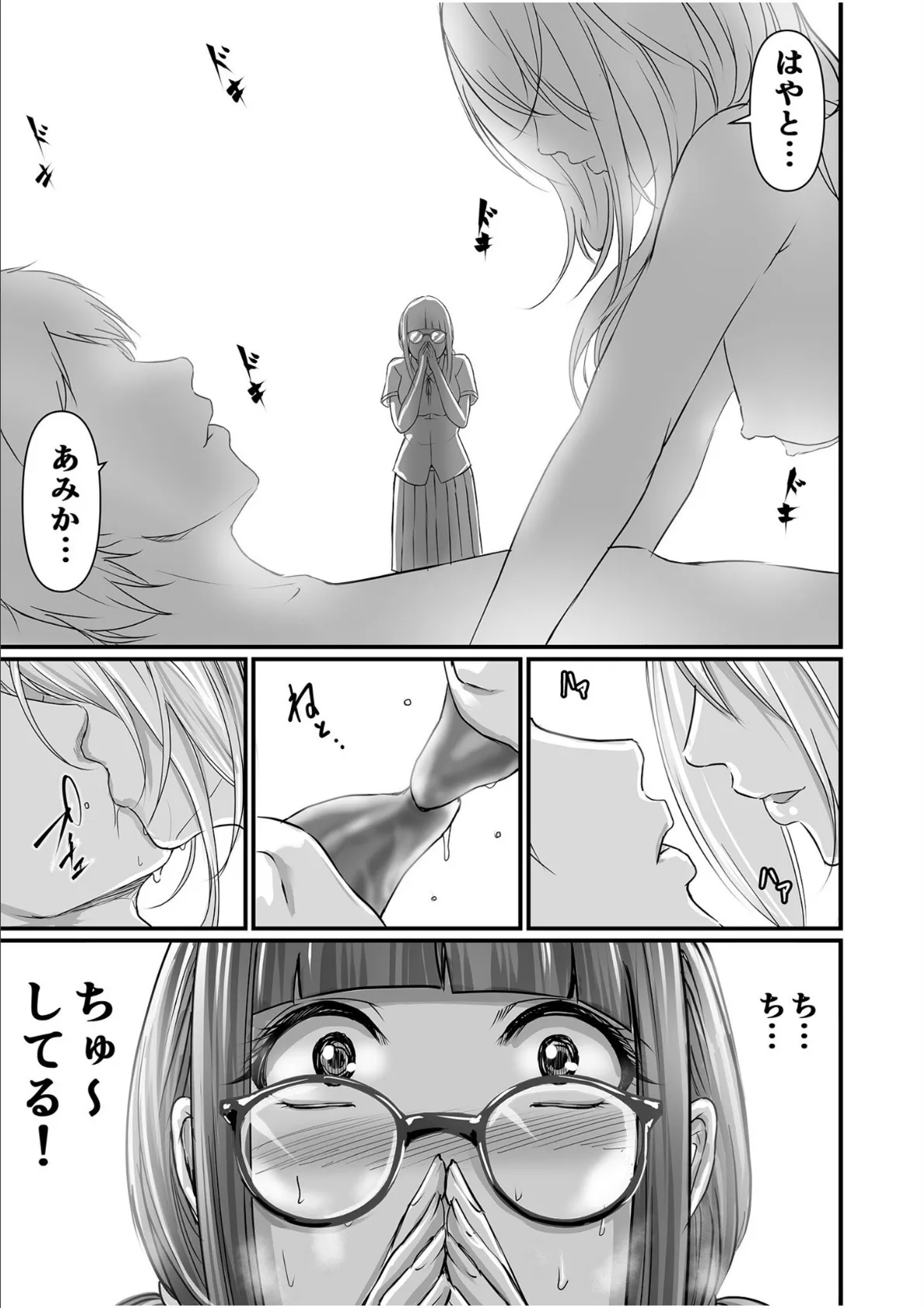 【超ボリューム全集】発情陰キャ女子&ガチ恋パパ活女子 あおいせなセレクション 13ページ