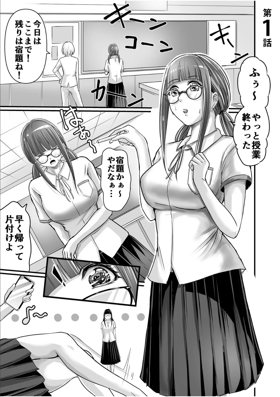 【超ボリューム全集】発情陰キャ女子&ガチ恋パパ活女子 あおいせなセレクション 5ページ