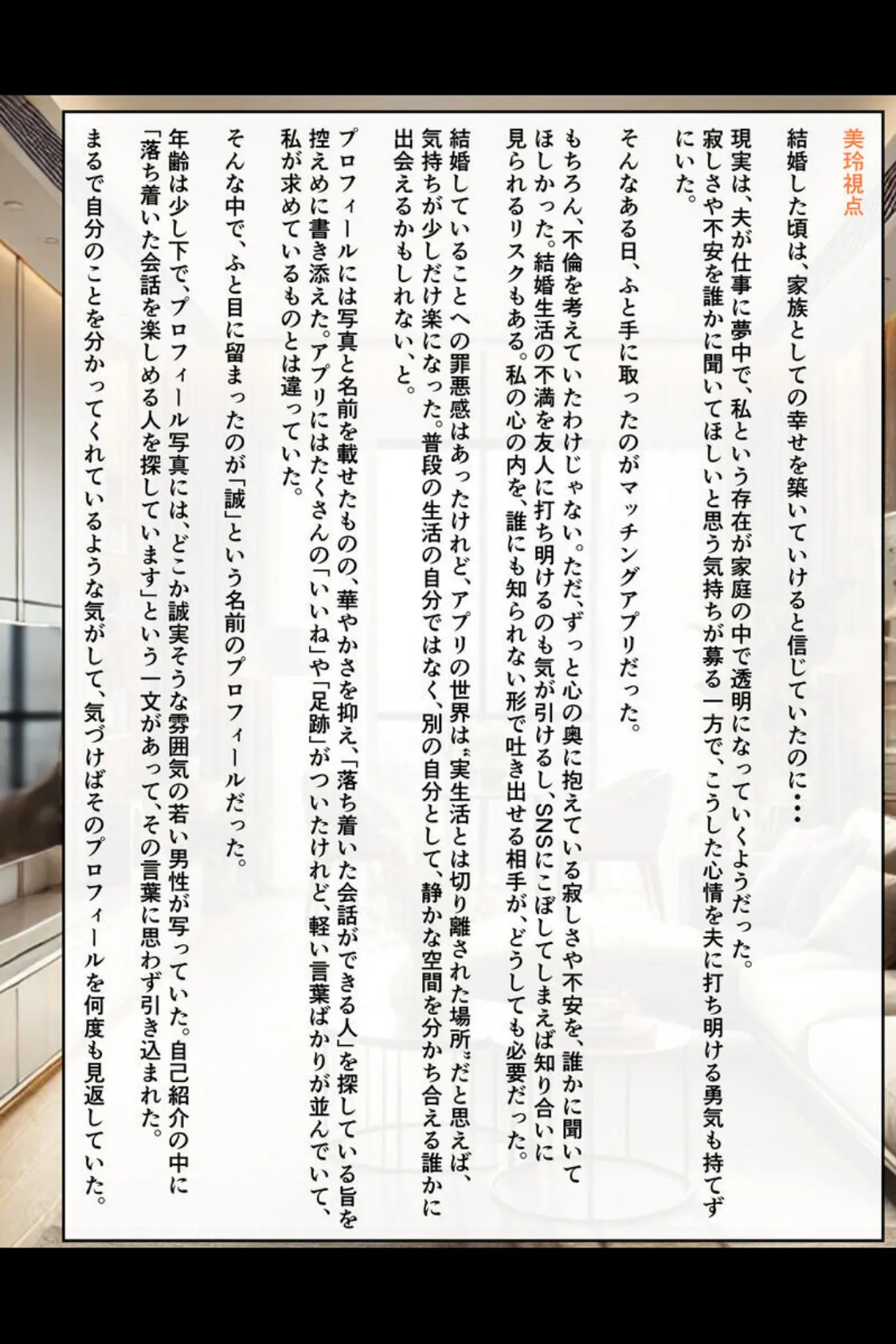 【全4作収録】マッチングアプリで出会った人妻たちをクズ夫から奪い幸せにするお話 セット版 モザイク版 10ページ