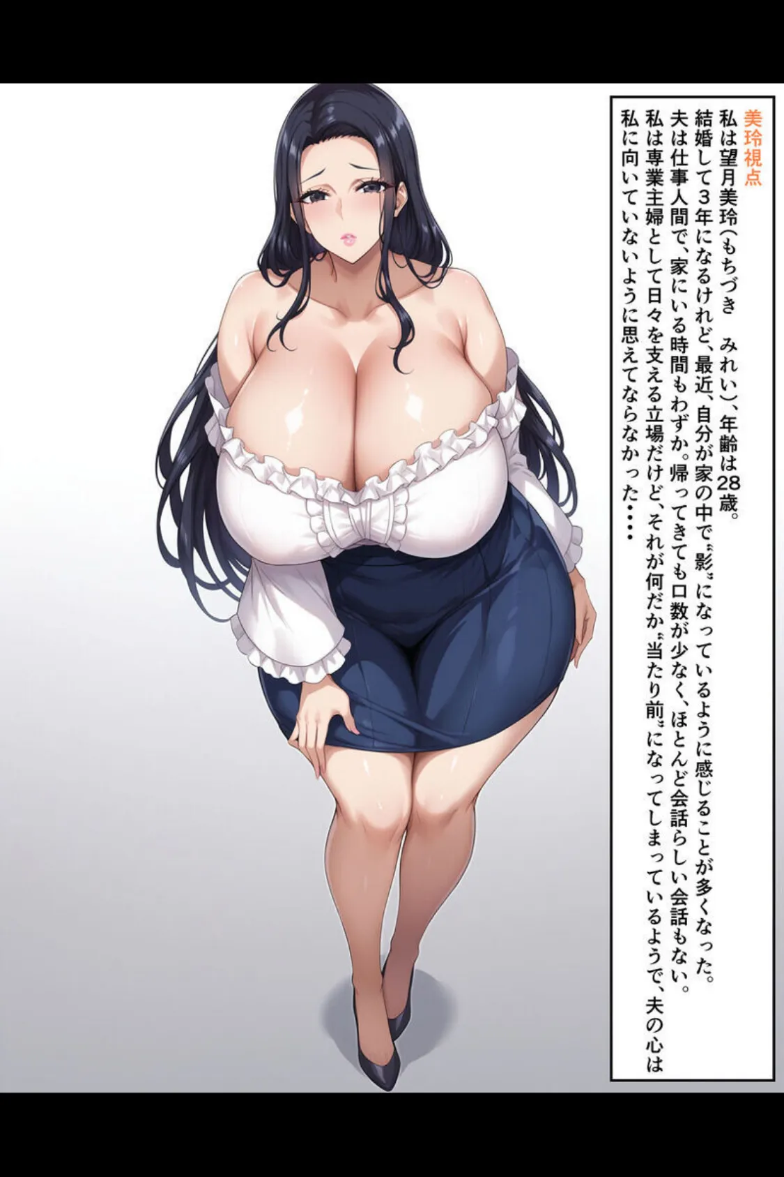 【全4作収録】マッチングアプリで出会った人妻たちをクズ夫から奪い幸せにするお話 セット版 モザイク版 9ページ