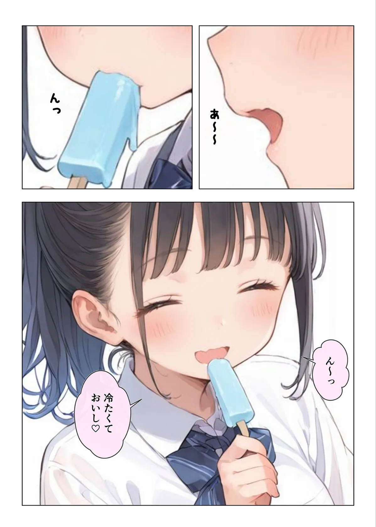 コンビニ前で出会った清楚ビッチなおじ専●●をお持ち帰りした中年おじさん（俺）の最高にラッキーでエッチな末路 モザイク版 4ページ