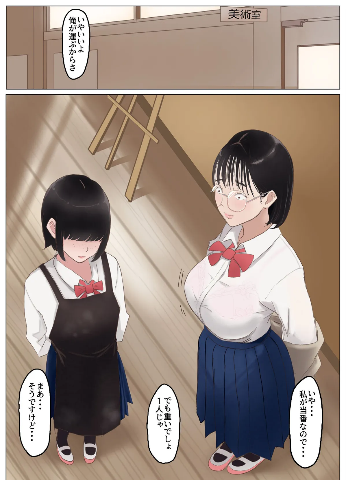 ジミコノトリコ モザイク版 3ページ