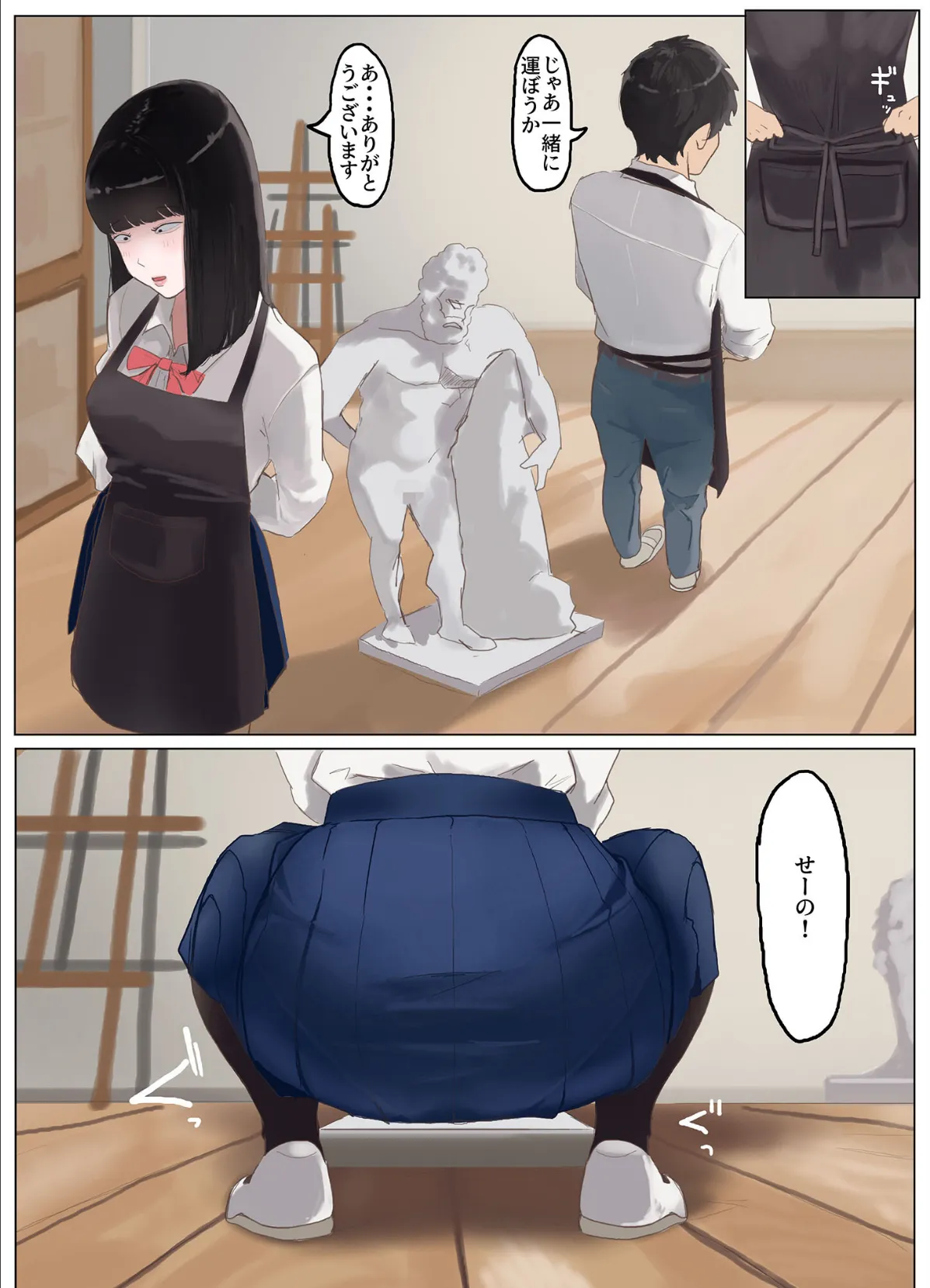 ジミコノトリコ モザイク版 4ページ