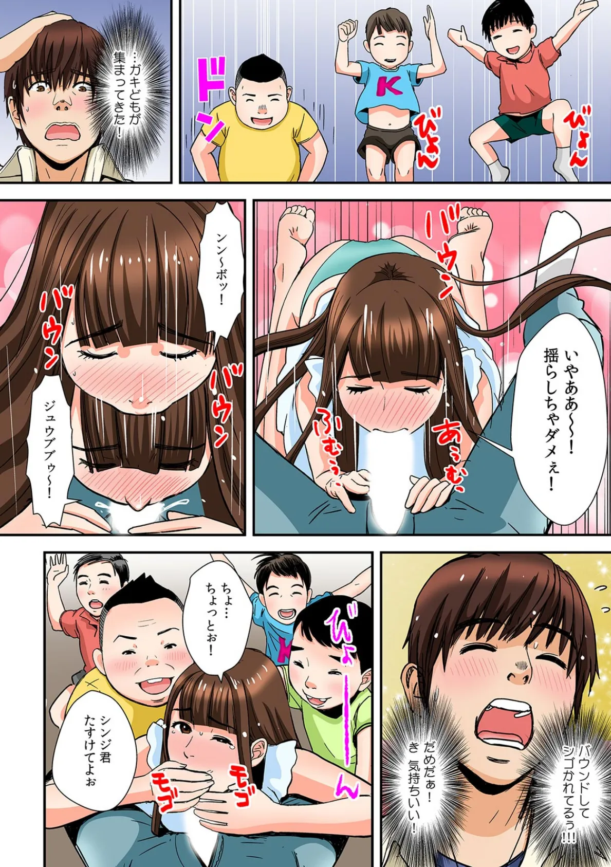 メリーゴーランドで騎乗位しちゃった!? ハマって抜けない3P遊園地【フルカラー】 (3) 6ページ