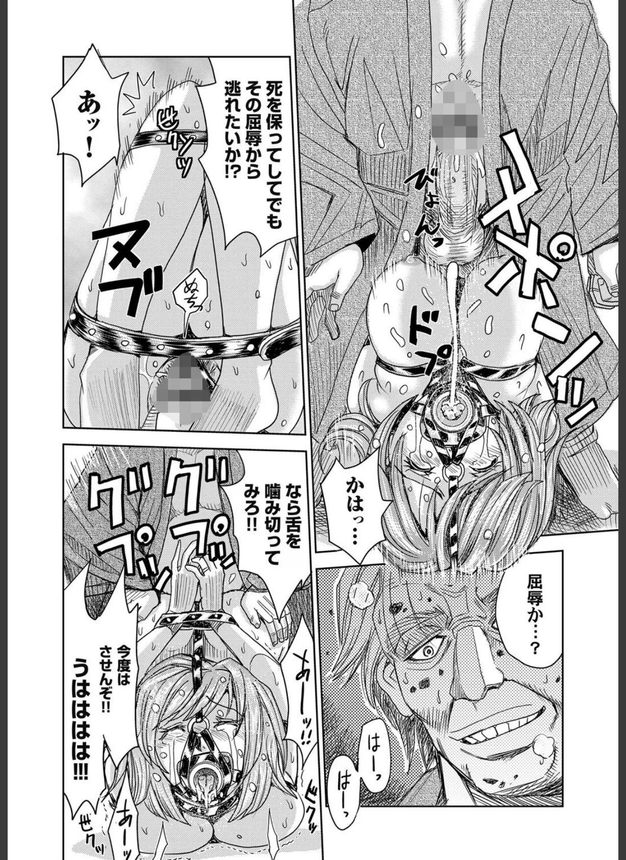 人妻痴獄(8) 7ページ