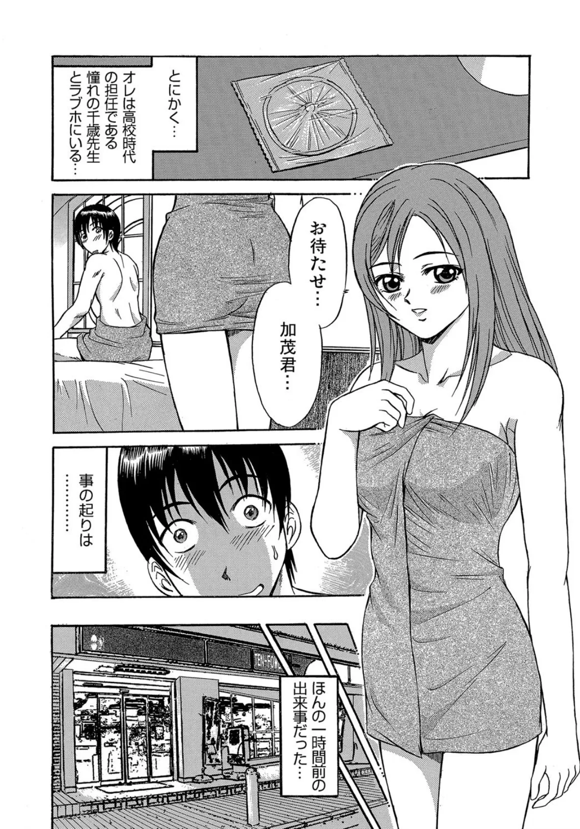 あねマン 5ページ