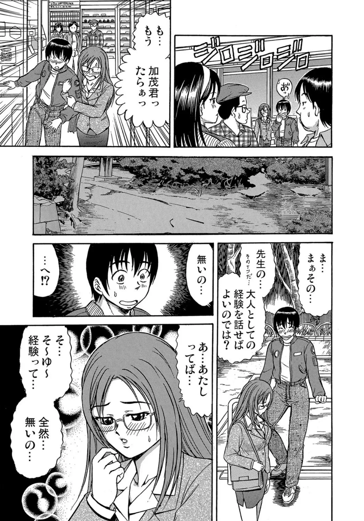 あねマン 8ページ