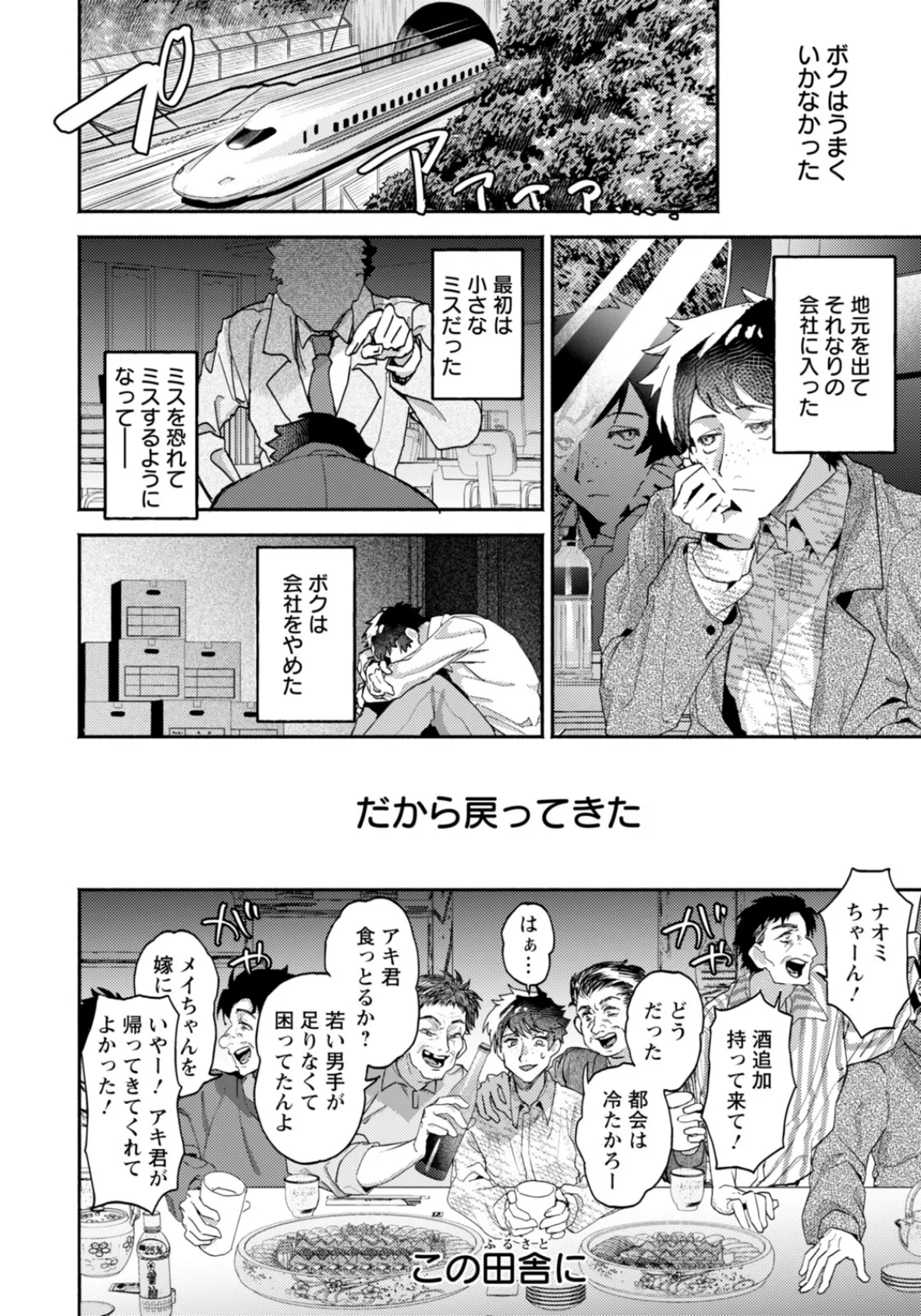 傷の舐め愛 【単話】 2ページ