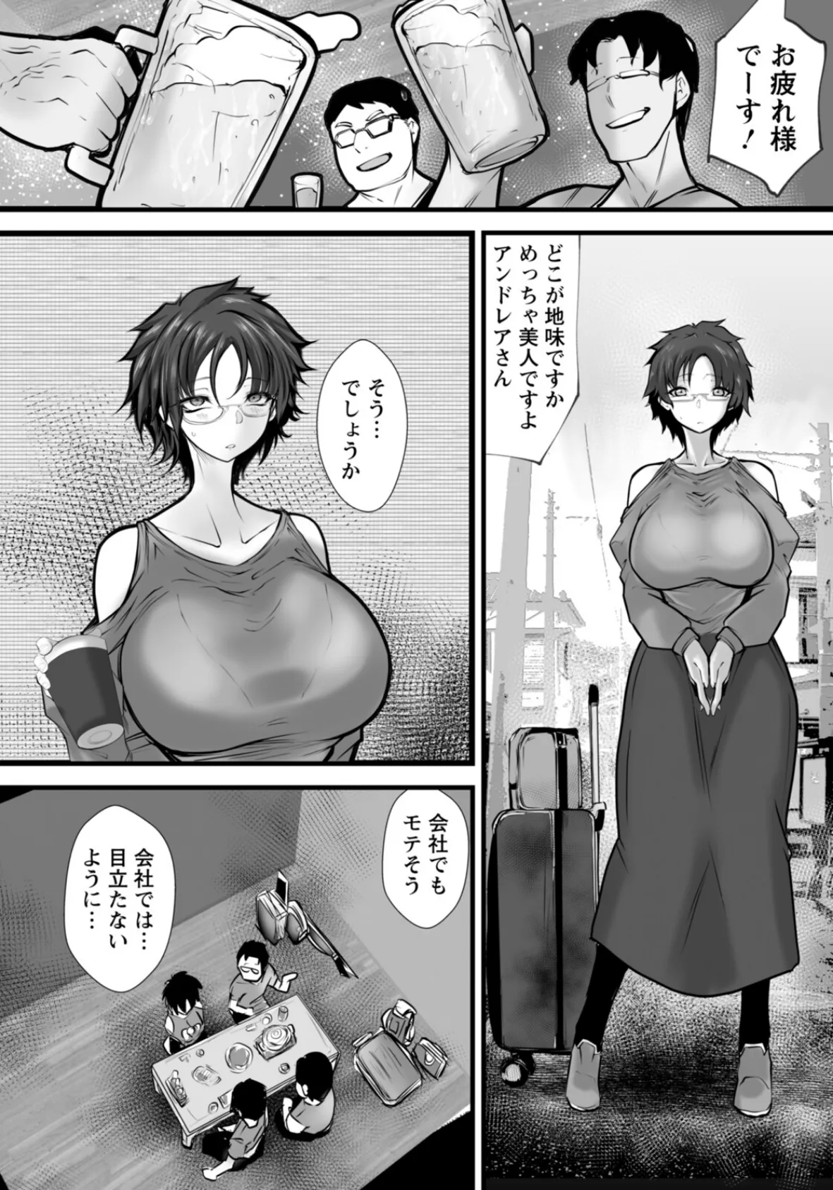 コスオフ蟻地獄 〜囲いの撮影会〜 【単話】 4ページ